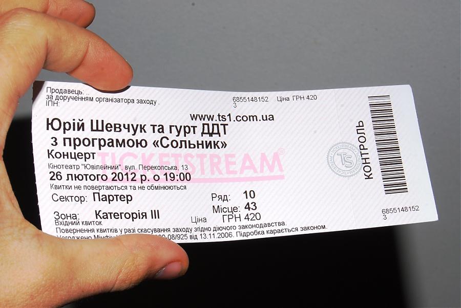 Где Купить Билеты На Концерт В Оренбурге