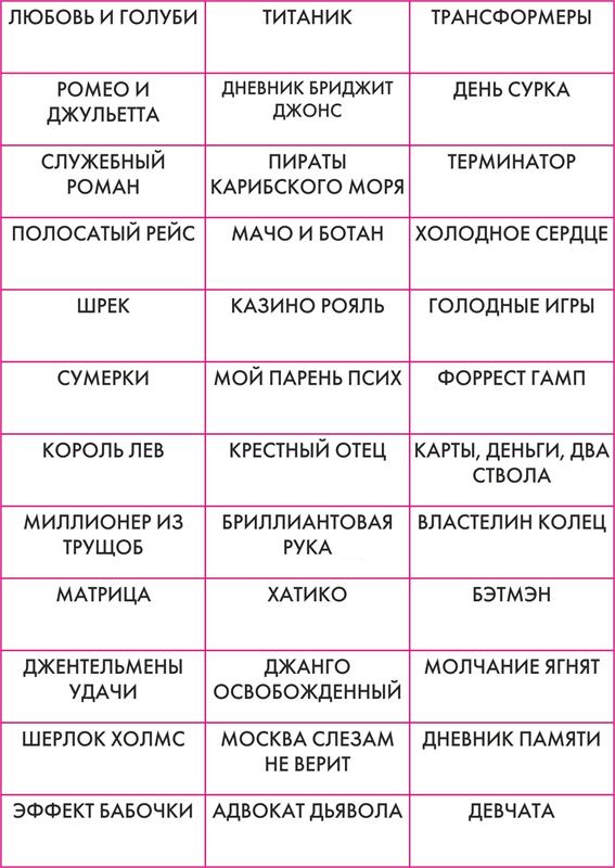 какое слова загадать в кроколила