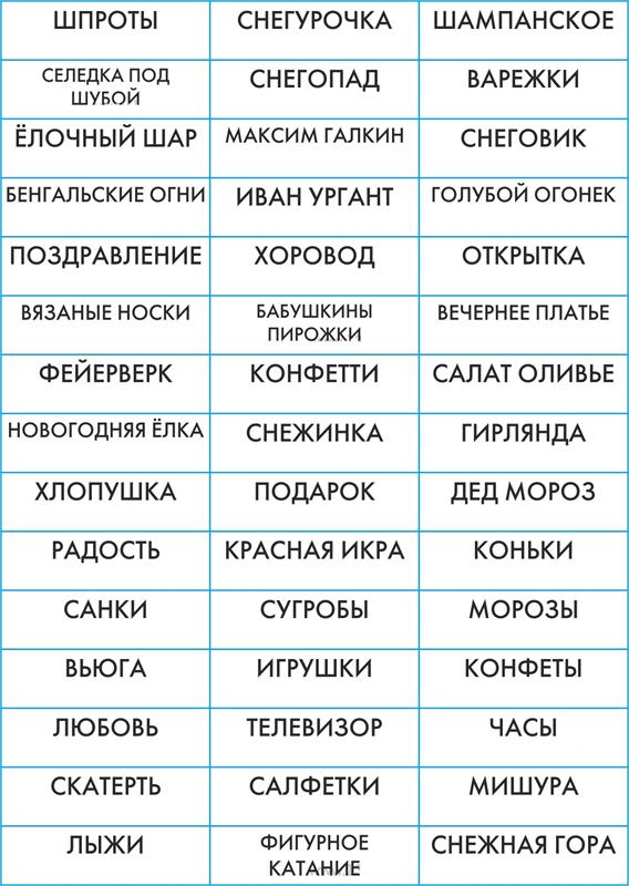 какое слова загадать в кроколила