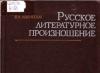 Skolordböcker på ryska språket