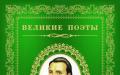 Ivan Savvich Nikitin 1824 1861 biografi