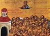 Սեբաստացի քառասուն նահատակներ, կաչաղակներ՝ տոնի սովորույթներն ու ավանդույթները