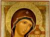 Տրոպարիոն դեպի Աստվածածնի Կազանի պատկերակը. Կազանի պատկերակի Մայր Աստծո Տրոպարիոն և Կոնդակի կարճ հրաշք աղոթք