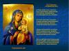 Molitve k Blaženi Devici Mariji