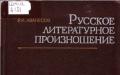 Skolordböcker på ryska språket